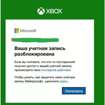 Купить разблокировку аккаунта Xbox выгодно