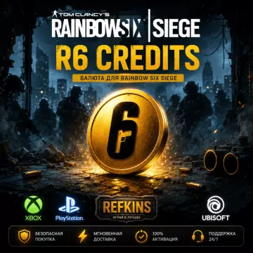Купить код RAINBOW SIX: Siege X Кредиты R6 для Xbox выгодно