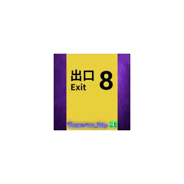 Купить активацию The Exit 8 выгодно