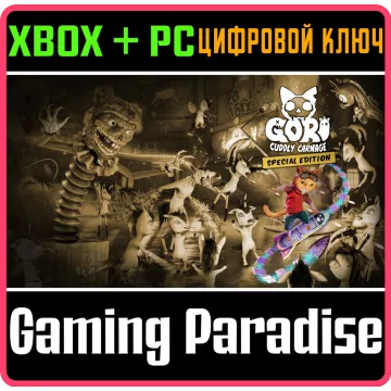 Купить ключ Gori: Cuddly Carnage - Special Edition выгодно