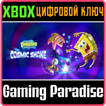 Купить ключ Spongebob Squarepants: The Cosmic Shake выгодно