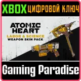 Купить ключ Atomic Heart - Labor & Science Weapon Skin на Xbox по выгодной цене