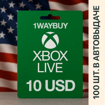 Купить карту пополнения Xbox США 10 $ выгодно