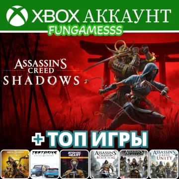 Купить аккаунт Assassins’s Creed Shadows + 7 Игр выгодно