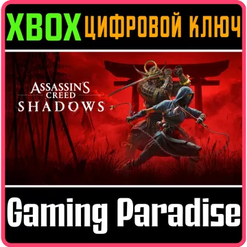 Купить ключ Assassin's Creed Shadows Сразу выгодно
