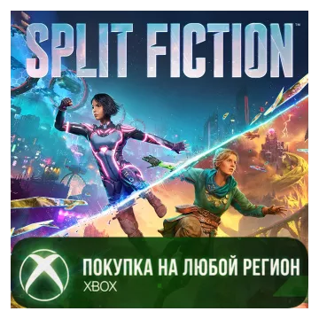 Купить активацию Split Fiction выгодно