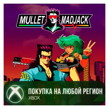 Купить активацию Mullet Madjack выгодно