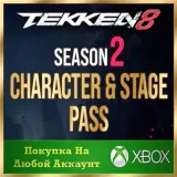 Купить активацию TEKKEN 8 - Season 2 Character & Stage Pass на Xbox по выгодной цене