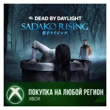Купить активацию Dead by Daylight: Глава SADAKO RISING выгодно