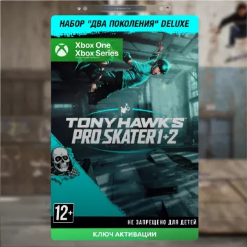 Купить ключ Tony Hawk's™ Pro Skater™ 1 + 2 - Cross-Gen Deluxe Bundle выгодно