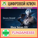 Купить ключ Black Desert: Explorer Edition на Xbox по выгодной цене