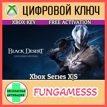 Купить ключ Black Desert: Explorer Edition выгодно