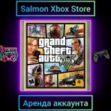Купить активацию Grand Theft Auto V на Xbox по выгодной цене