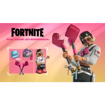 Купить DLC Fortnite Набор Заданий Дух Независимости выгодно