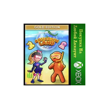 Купить активацию Aquarium Land: Gold Edition выгодно