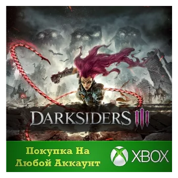 Купить активацию Darksiders III выгодно
