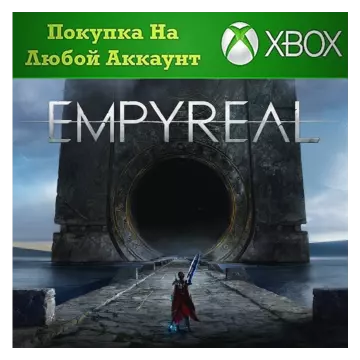 Купить активацию Empyreal выгодно