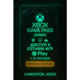 Купить подписку Xbox Game Pass Ultimate на 1–12 месяцев по выгодной цене