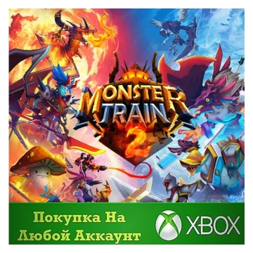 Купить активацию Monster Train 2 выгодно