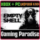 Купить ключ Empty Shell на Xbox по выгодной цене