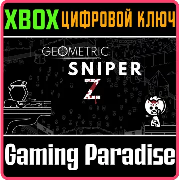 Купить ключ Geometric Sniper Z выгодно