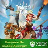 Купить активацию Trident's Tale на Xbox по выгодной цене