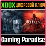 Купить ключ Sker Collectors Bundle на Xbox по выгодной цене