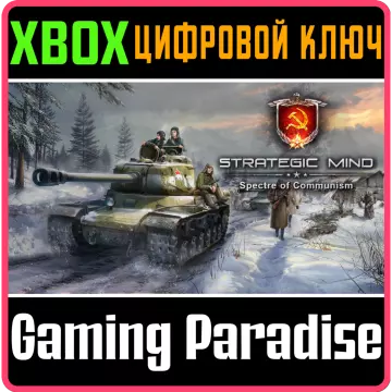 Купить ключ Strategic Mind: Spectre Of Communism выгодно