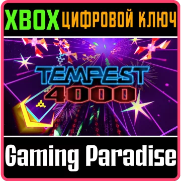 Купить ключ Tempest 4000 выгодно