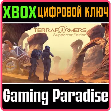Купить ключ Terraformers: Supporter Edition выгодно