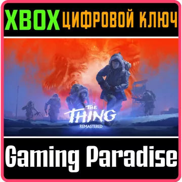 Купить ключ The Thing: Remastered выгодно