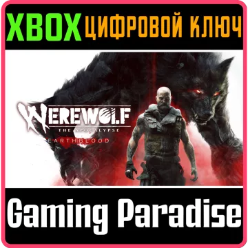 Купить ключ Werewolf: The Apocalypse - Earthblood выгодно