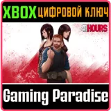 Купить ключ 41 HOURS на Xbox по выгодной цене