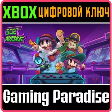 Купить ключ 502'S Arcade выгодно
