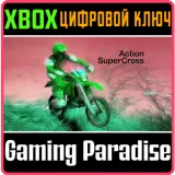 Купить ключ Action Supercross на Xbox по выгодной цене