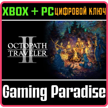 Купить ключ Octopath Traveler II выгодно