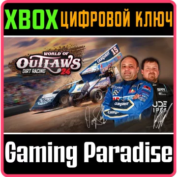 Купить ключ World Of Outlaws: Dirt Racing 24 выгодно