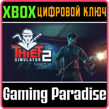 Купить ключ Thief Simulator 2 выгодно