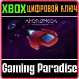 Купить ключ Andromeda Survivors на Xbox по выгодной цене