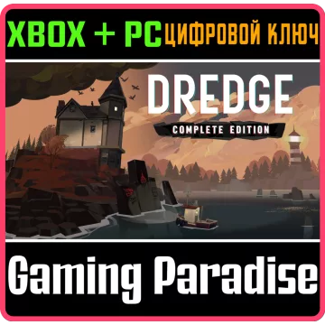 Купить ключ Dredge: Complete Edition выгодно