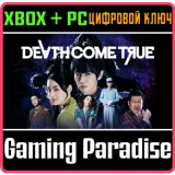 Купить ключ Death Come True на Xbox по выгодной цене