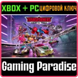 Купить ключ Transformers: Galactic Trials на Xbox по выгодной цене