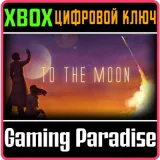 Купить ключ To The Moon на Xbox по выгодной цене