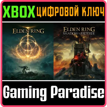 Купить ключ Elden Ring Shadow Игра выгодно