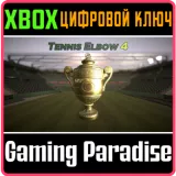 Купить ключ Tennis Elbow 4 на Xbox по выгодной цене