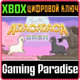 Купить ключ Alpacapaca Dash на Xbox по выгодной цене
