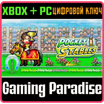 Купить ключ Pocket Stables выгодно