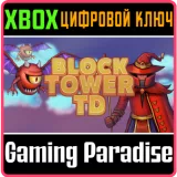 Купить ключ Block Tower Td на Xbox по выгодной цене