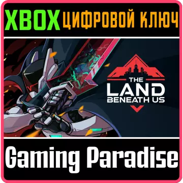 Купить ключ The Land Beneath Us выгодно