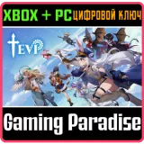 Купить ключ TEVI на Xbox по выгодной цене